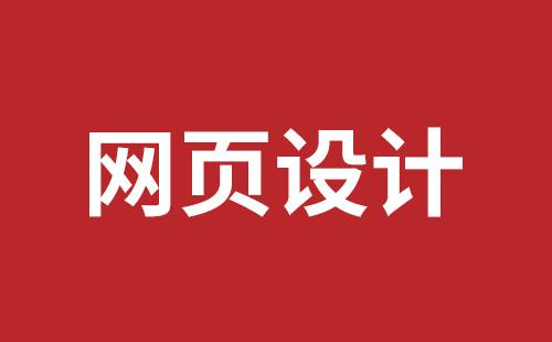 商丘市网站建设,商丘市外贸网站制作,商丘市外贸网站建设,商丘市网络公司,深圳网站改版公司