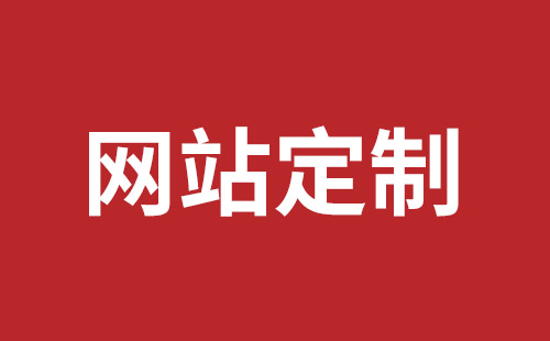 商丘市网站建设,商丘市外贸网站制作,商丘市外贸网站建设,商丘市网络公司,蛇口企业网站建设价格