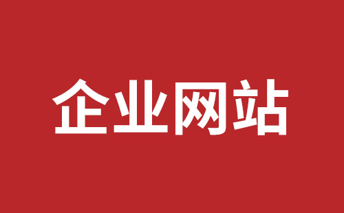 商丘市网站建设,商丘市外贸网站制作,商丘市外贸网站建设,商丘市网络公司,观澜手机网站制作哪家好