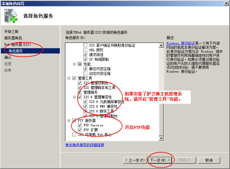 商丘市网站建设,商丘市外贸网站制作,商丘市外贸网站建设,商丘市网络公司,护卫神Windows Server 2008 如何设置FTP功能并开设网站